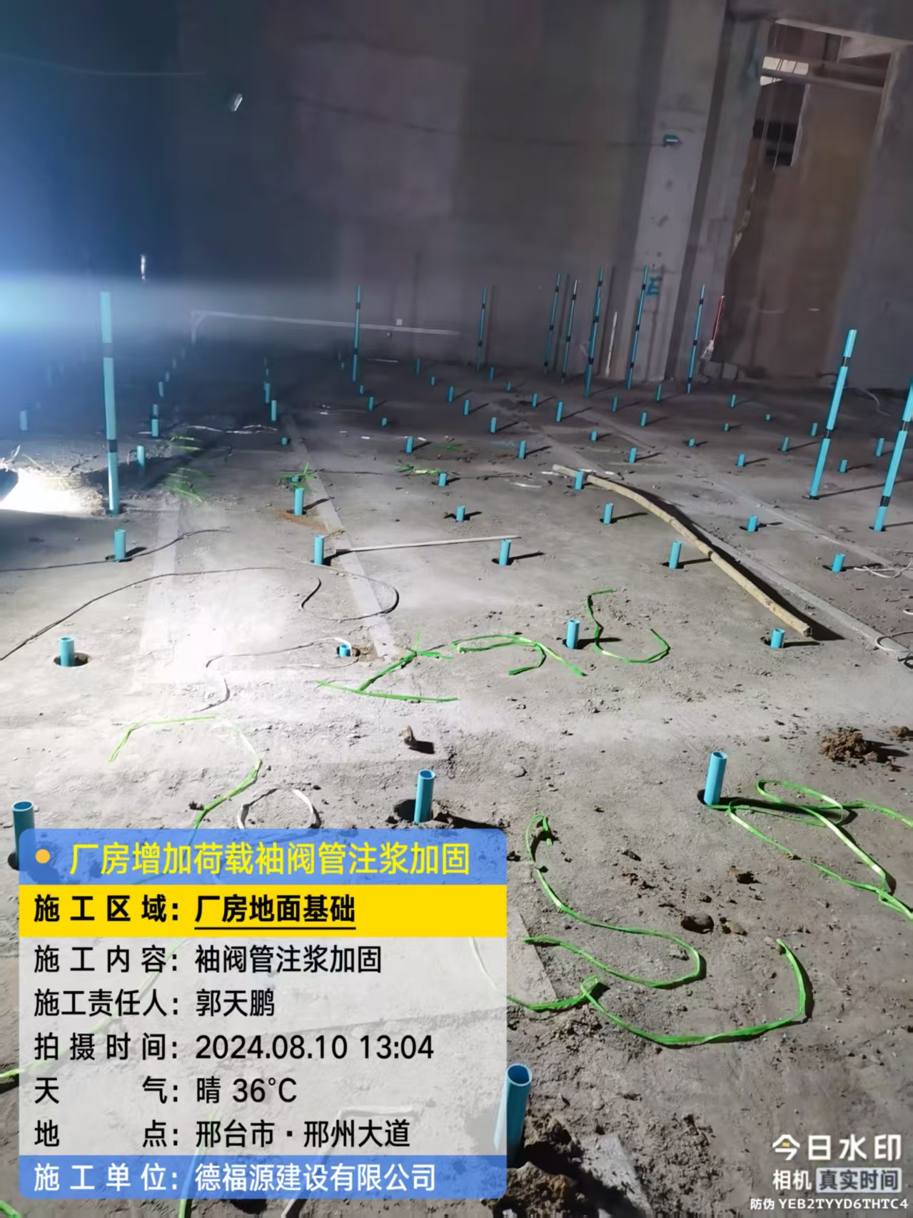 宁远袖阀管注浆施工