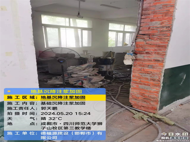 宁远高压旋喷注浆在地基下沉注浆加固中的应用