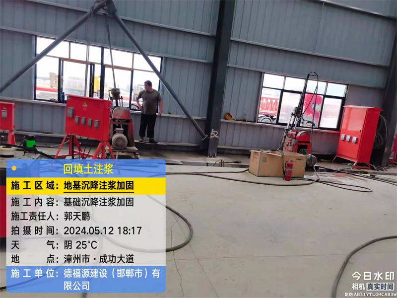 宁远地基下沉注浆加固后的房屋稳固性评价