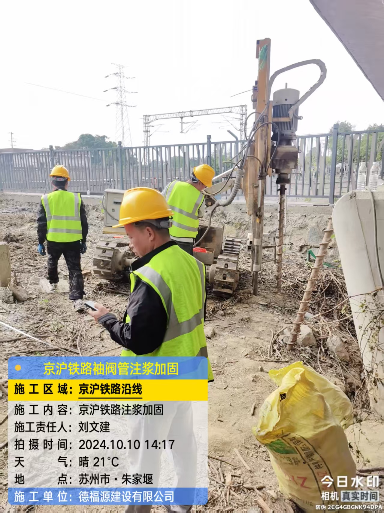 宁远袖阀管注浆工艺